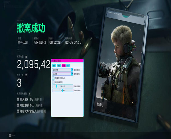 7723专家v4.0.1